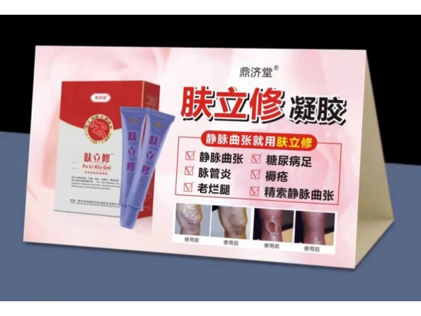 膚立修凝膠