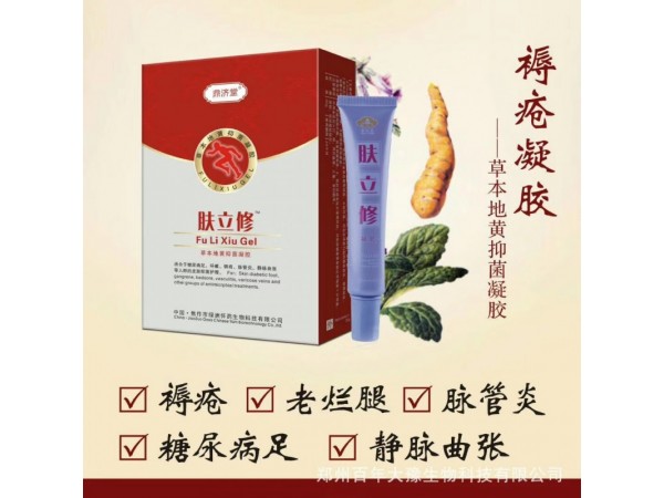 膚立修凝膠