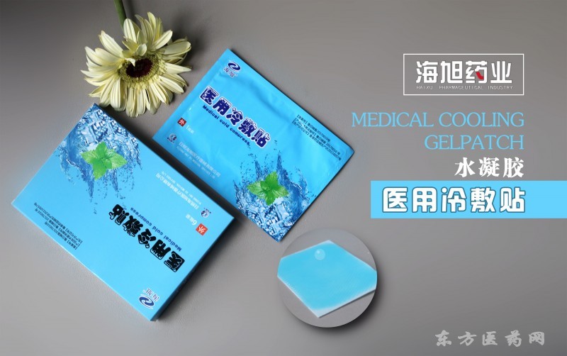 冷敷水凝