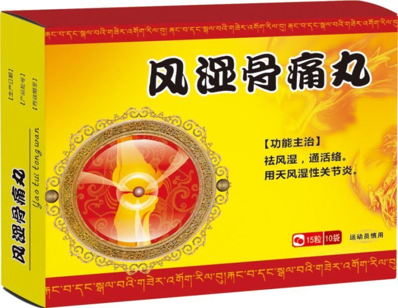 風(fēng)濕骨痛丸