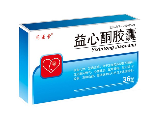益心酮膠囊