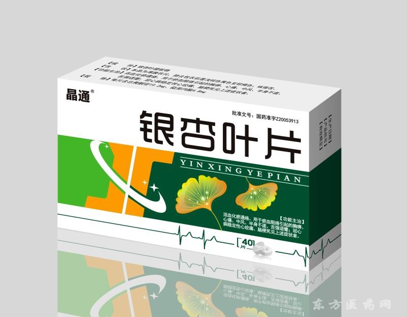 銀杏葉片