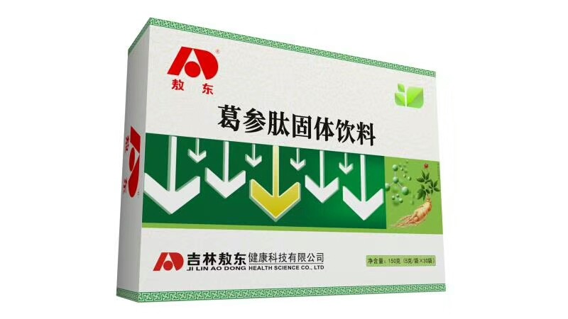 葛參肽