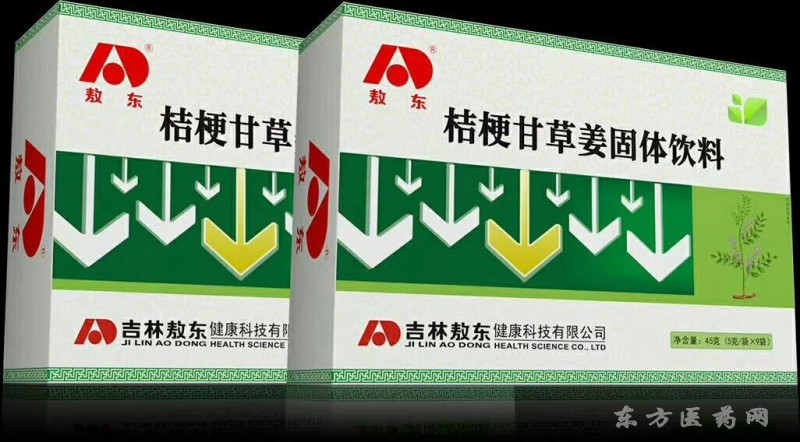 桔梗甘草