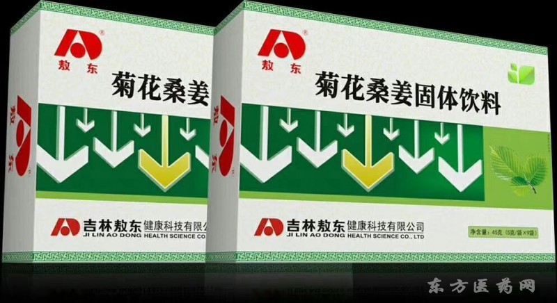 菊花桑姜