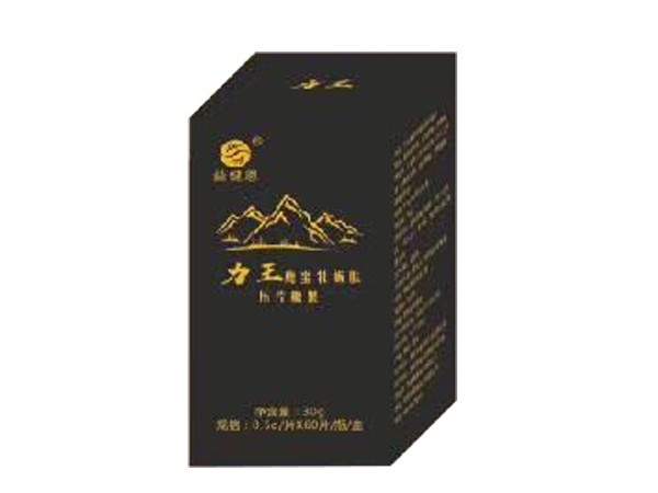 力王