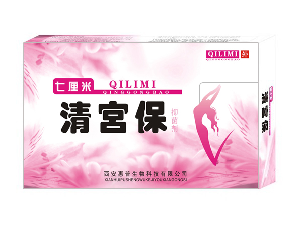 清宮保