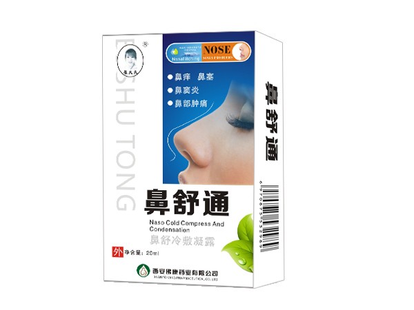 鼻舒通