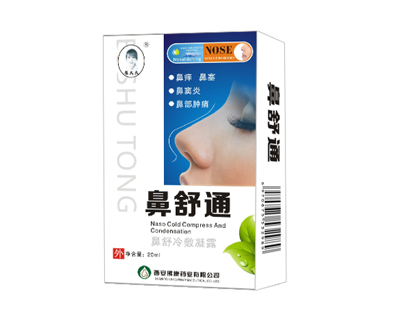 鼻舒通
