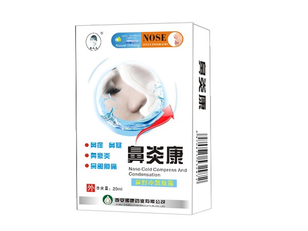 鼻炎康