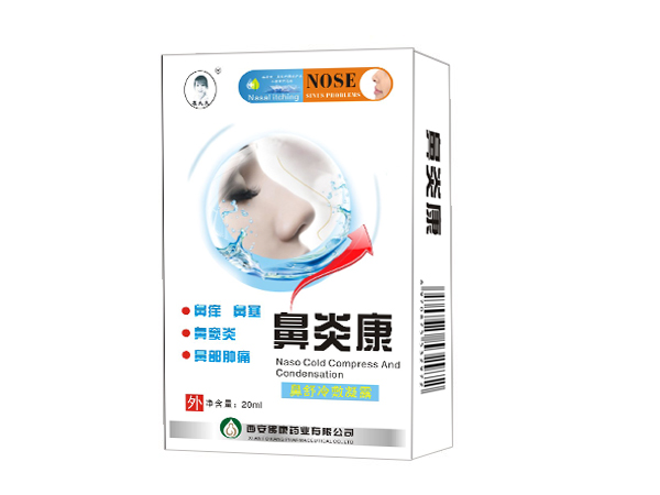 鼻炎康