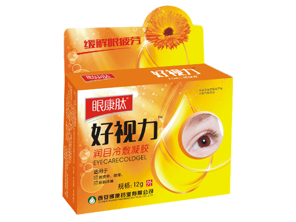 好視力