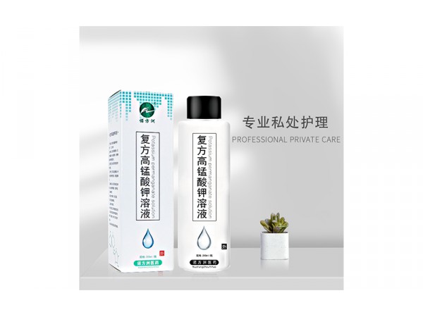 復(fù)方高猛酸鉀溶液