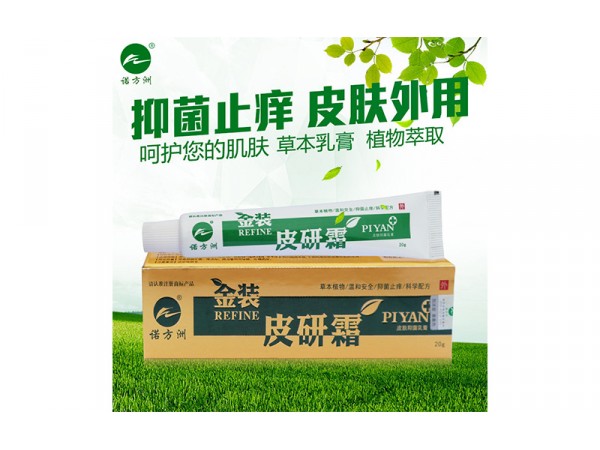 金裝皮研霜