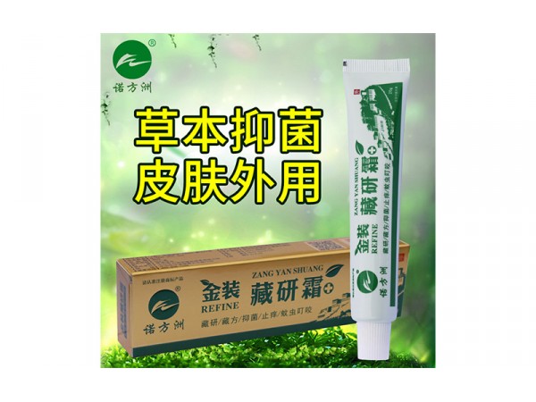 金裝藏研霜