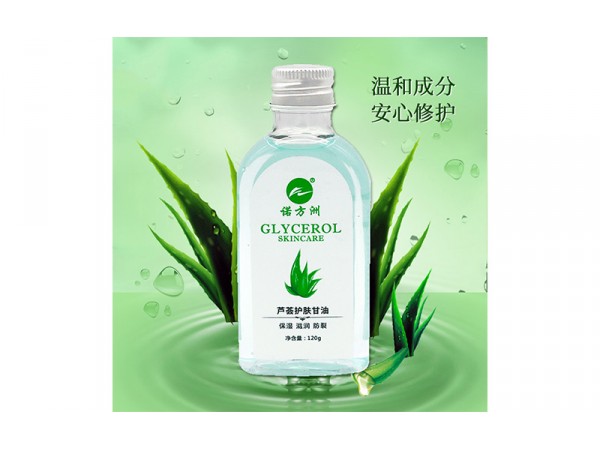 蘆薈護(hù)膚甘油