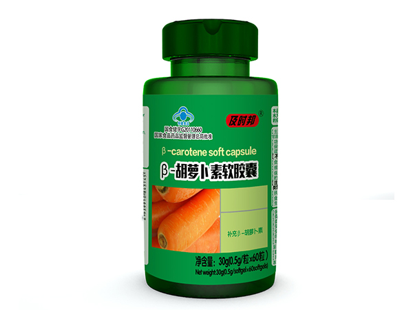 β-胡蘿卜素軟膠囊