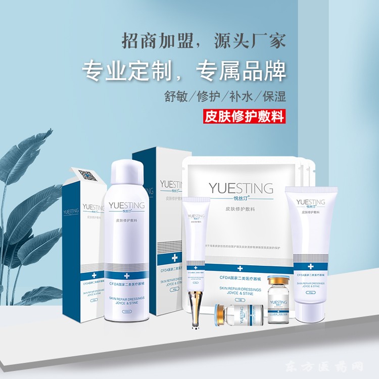 悅絲汀皮膚修護(hù)敷料