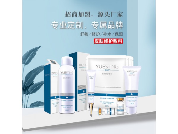 悅絲汀皮膚修護(hù)敷料