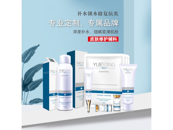 悅絲汀皮膚修護(hù)敷料