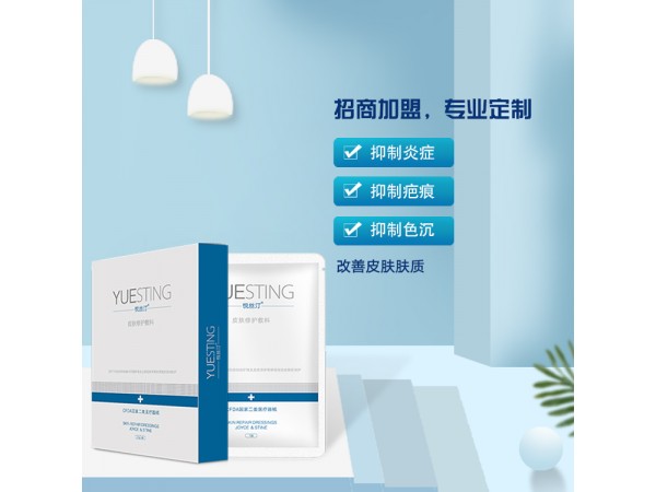 悅絲汀舒敏皮膚修護貼