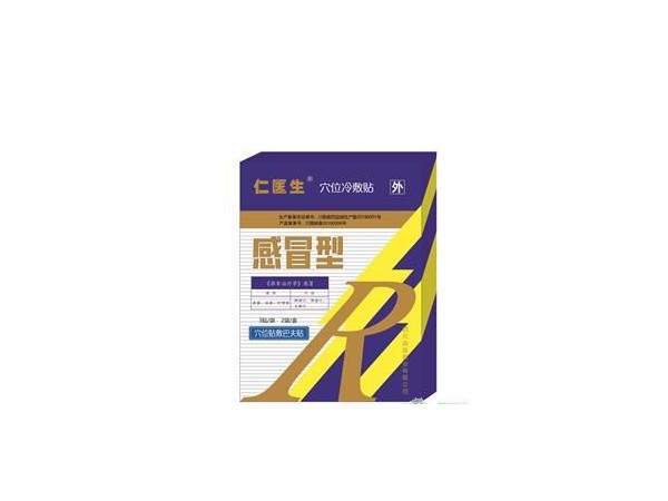 仁醫(yī)生穴位冷敷貼
