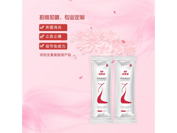 悅熙妍殼聚糖婦科凝膠