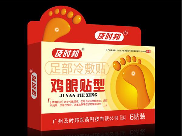 雞眼貼