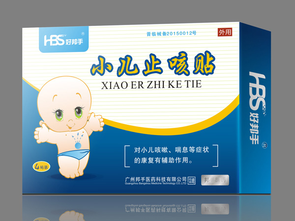 小兒止咳貼