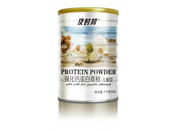 強(qiáng)化鈣兒童蛋白質(zhì)粉