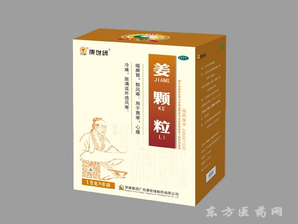 姜顆粒