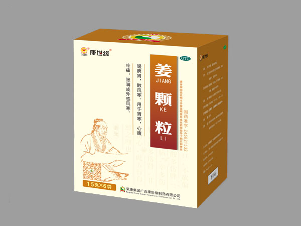 姜顆粒