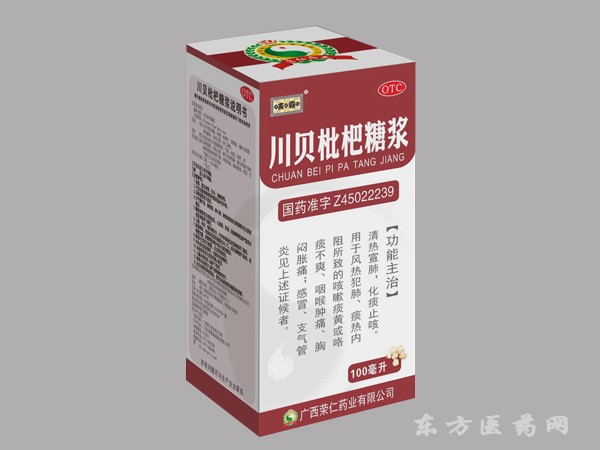 川貝枇杷糖漿