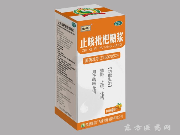 止咳枇杷糖漿