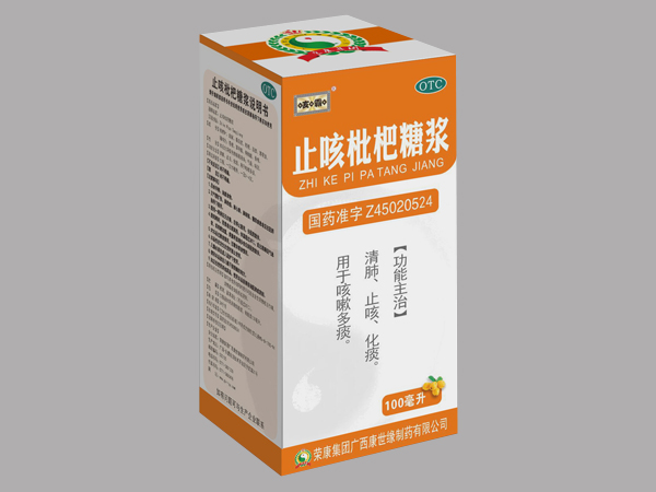 止咳枇杷糖漿