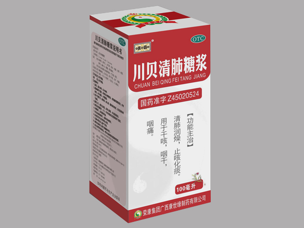 川貝清肺糖漿