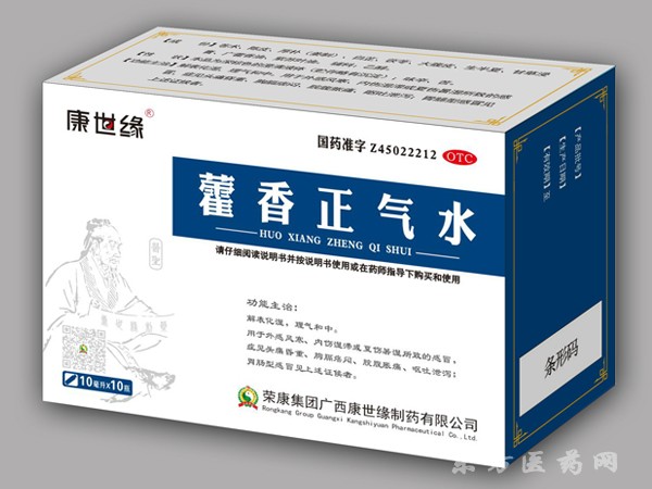 藿香正氣水