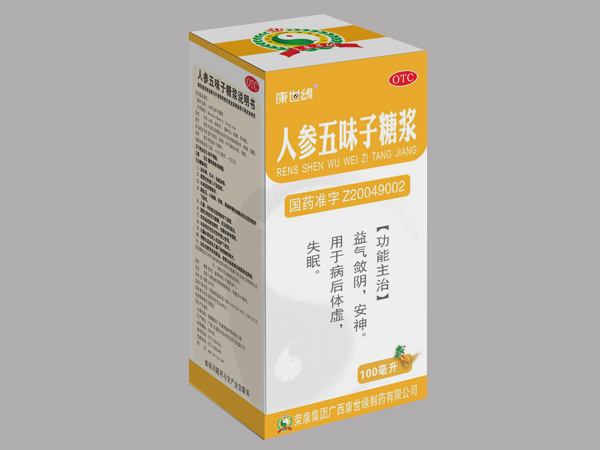人參五味子糖漿