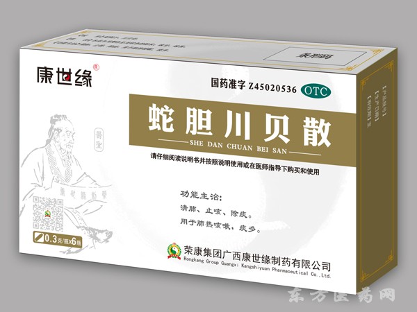 蛇膽川貝散