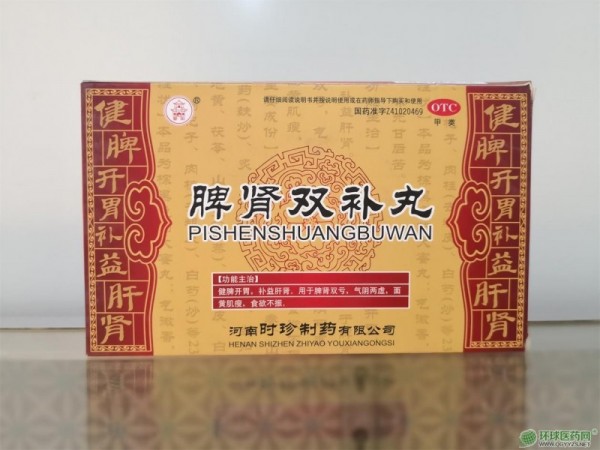 脾腎雙補丸