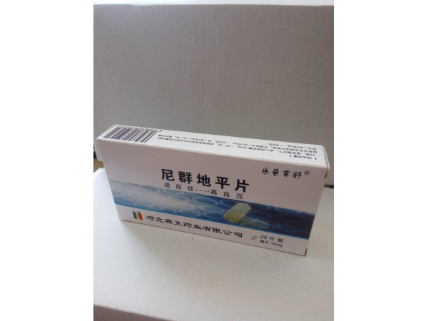 尼群地平片