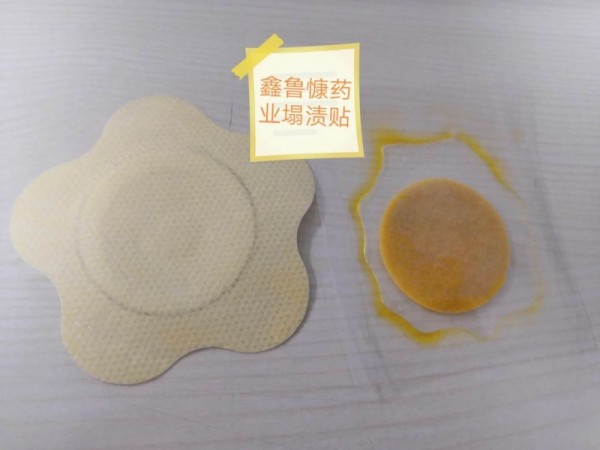 濕敷膏藥