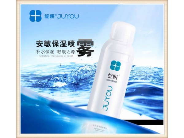 綻妍安敏保濕噴霧