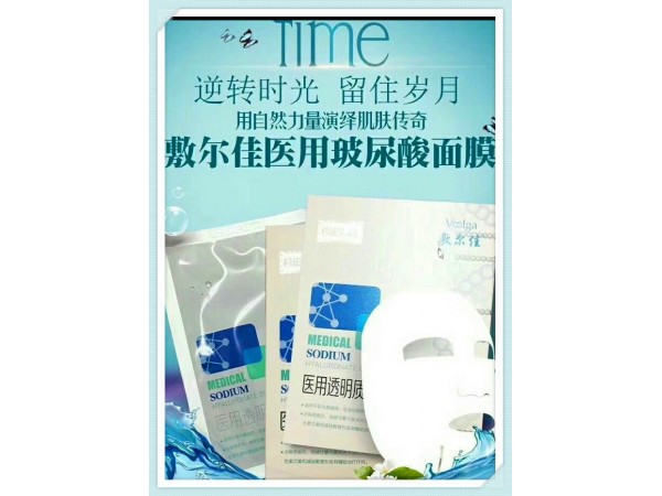 敷爾佳白膜