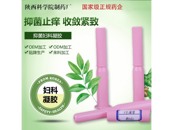粉嫩牌女性私護抑菌凝膠