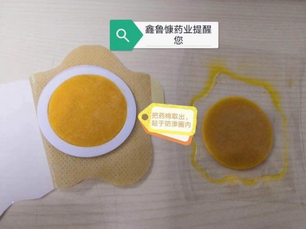 穴位貼