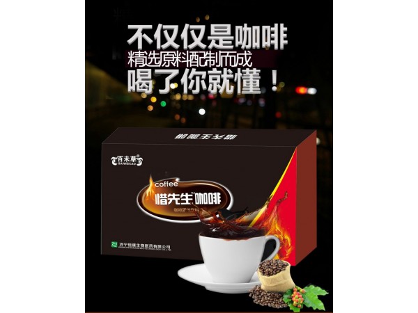 惜先生咖啡