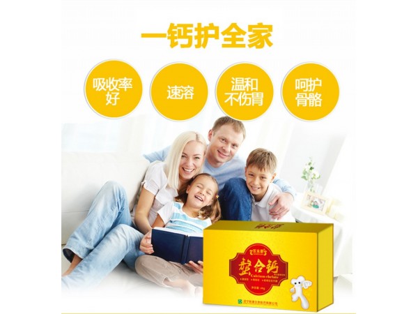 百未草螯合鈣