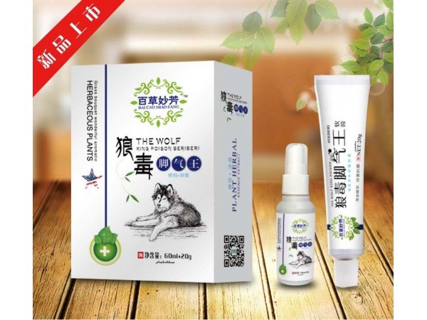 腳氣套裝系列