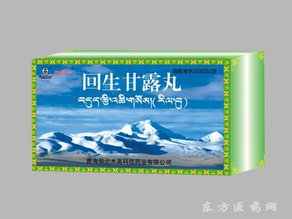 卓瑪?shù)? 回生甘露丸